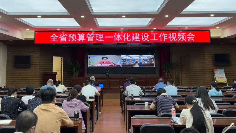 淮北财政积极参加全省预算管理一体化建设工作视频会议并作经验交流